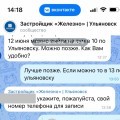 Хочешь квартиру?! Побегай за менеджером
