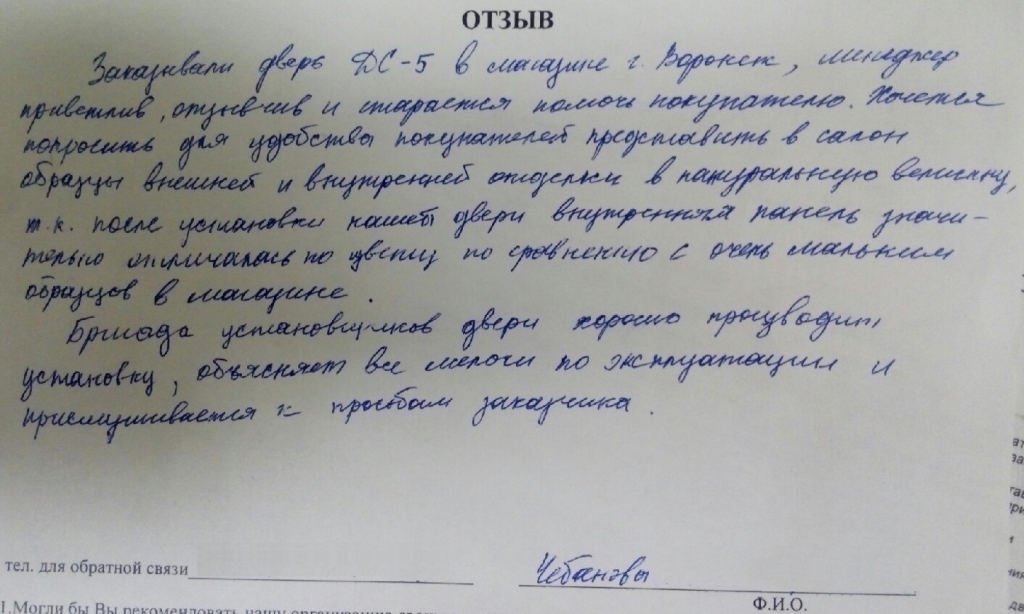 Гардиан - Качественная работа