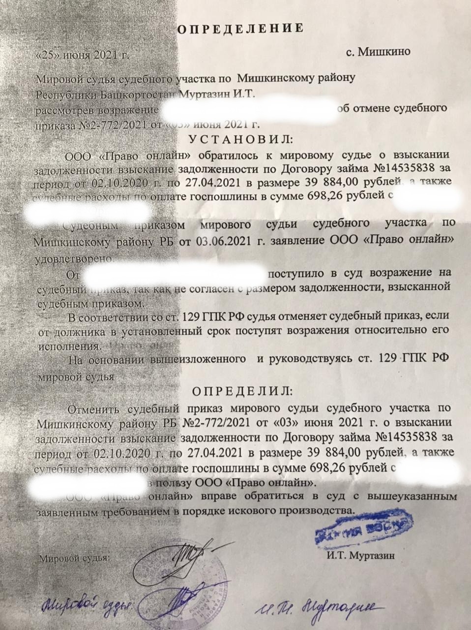 Юридическая компания АРГОС - Как АРГОС сэкономил мои деньги!
