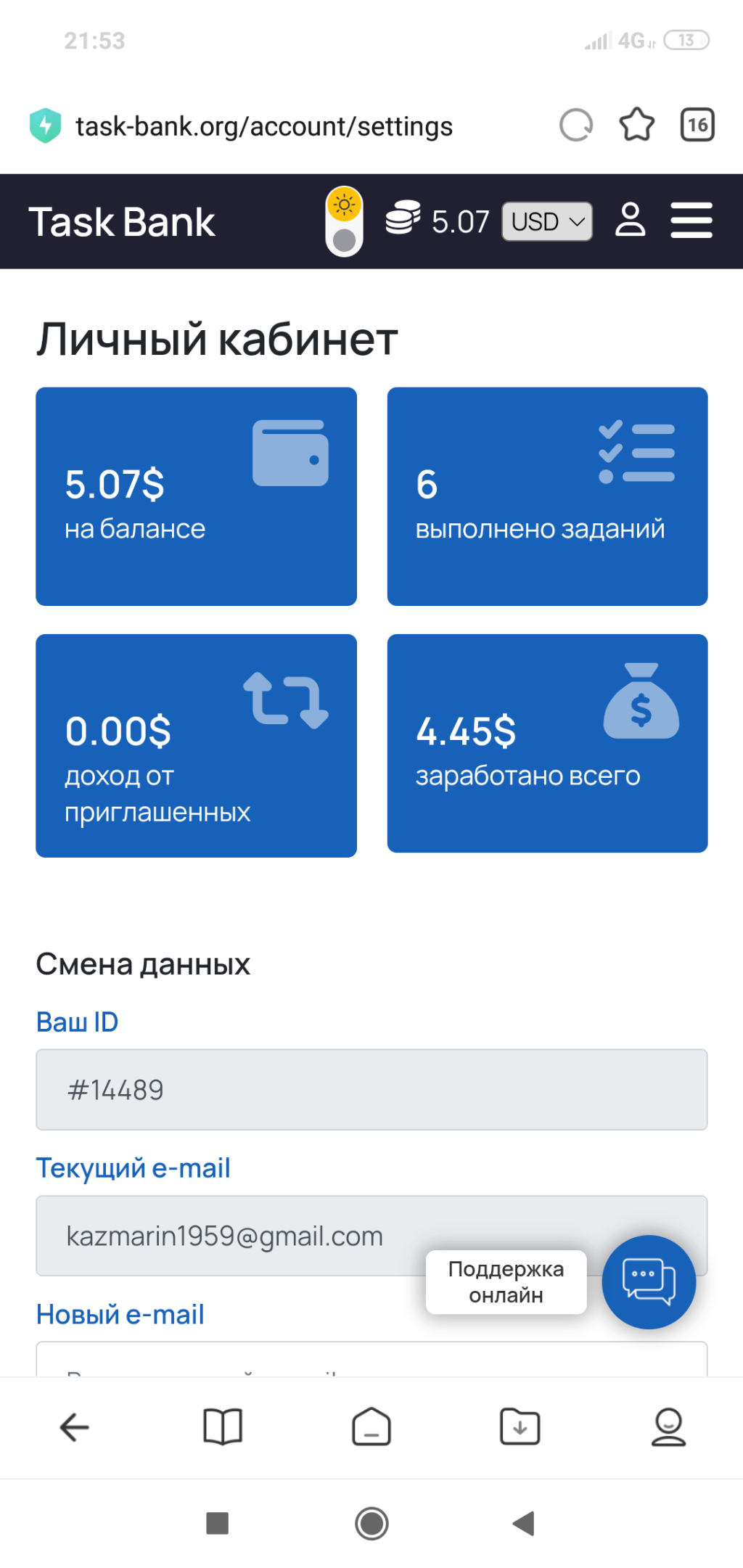 Task-Bank - Работа на сайте Task -Bank