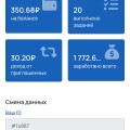 Отзыв TASK- BANK