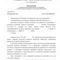 Отзыв о Юридическая компания АРГОС: Отличное сотрудничество