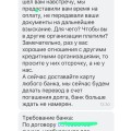 Посмотрите если не успеешь оплатить кредит