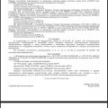 Отзыв о Юридическая компания АРГОС: Благодарность!