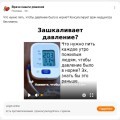 Отзыв о Артерол - капли от гипертонии: Пищевая добавка