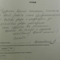 Рад, что обратился в эту компанию