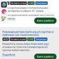 Отзыв о Task-Bank: Отзыв о Task-bank