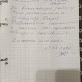 Большое спасибо