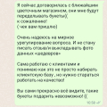 Отзыв о Доставка цветов "Тут цветы": Не заказывайте Тут цветы!