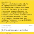 Банкомат Тинькофф не зачислил 10000 рублей. Деньги украдены!