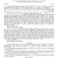 Отзыв о Юридическая компания АРГОС: Благодарность за оказанные услуги