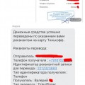 «Тинькофф» потерял мои деньги