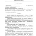 Отзыв о Юридическая компания АРГОС: Слова благодарности/ отзыв