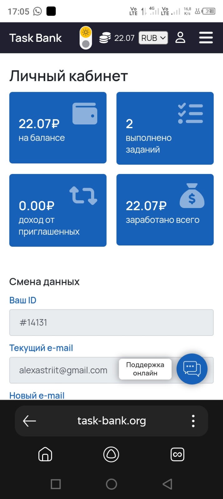 Task-Bank - Лучший сайт по заработку на заданиях