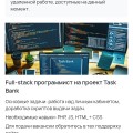 Teks- Bank отзыв