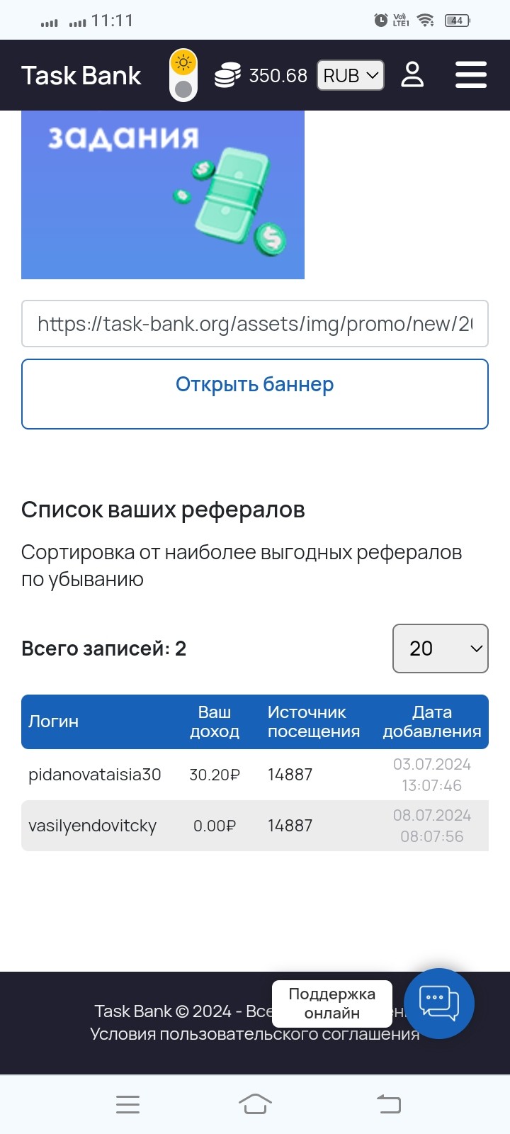 Отзыв Task-Bank - Отзыв TASK- BANK