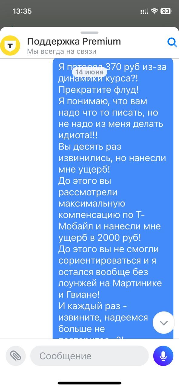 Тинькофф банк - Отвратительная поддержка