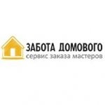 Забота Домового