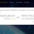 всё прошло