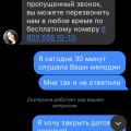 Отвратительное отношение к клиентам