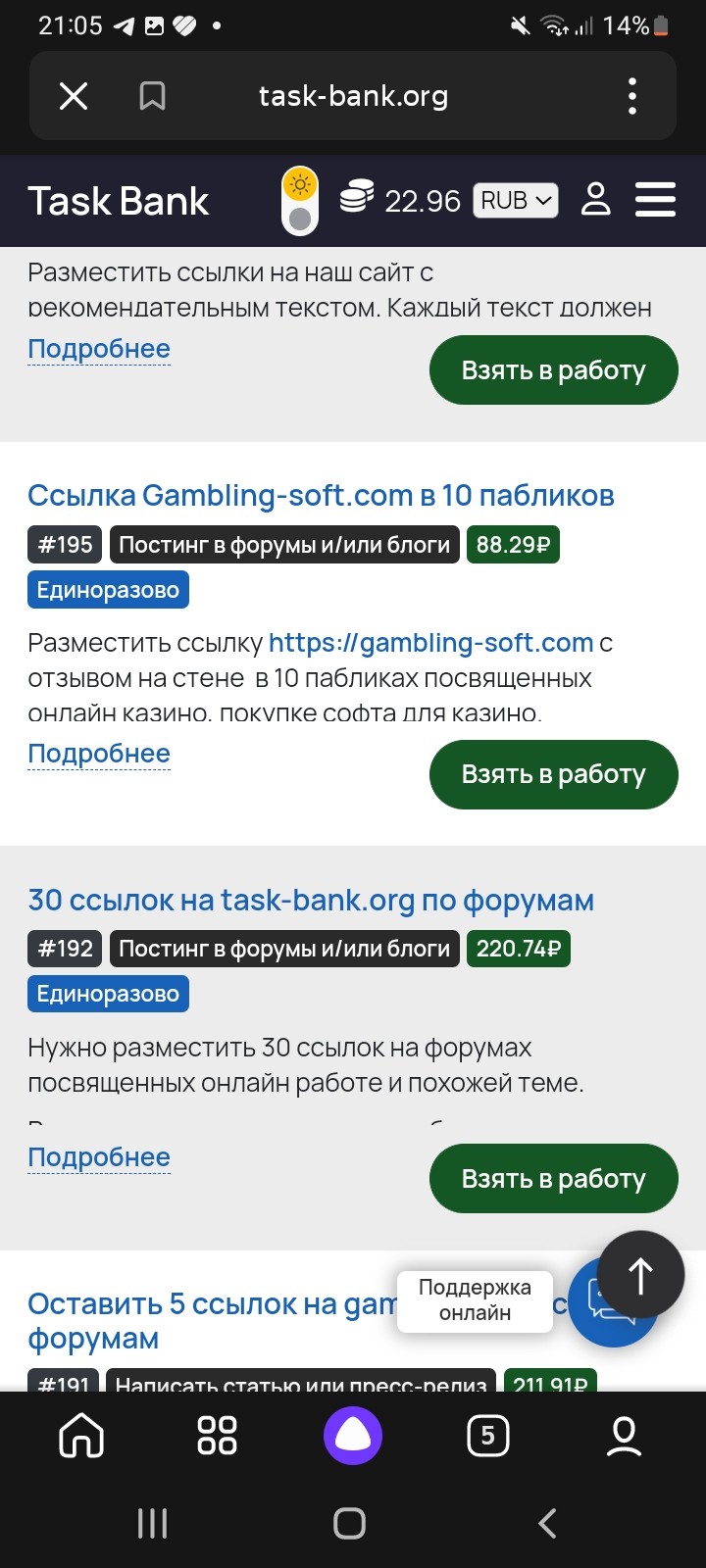 Task-Bank - Teks- Bank отзыв