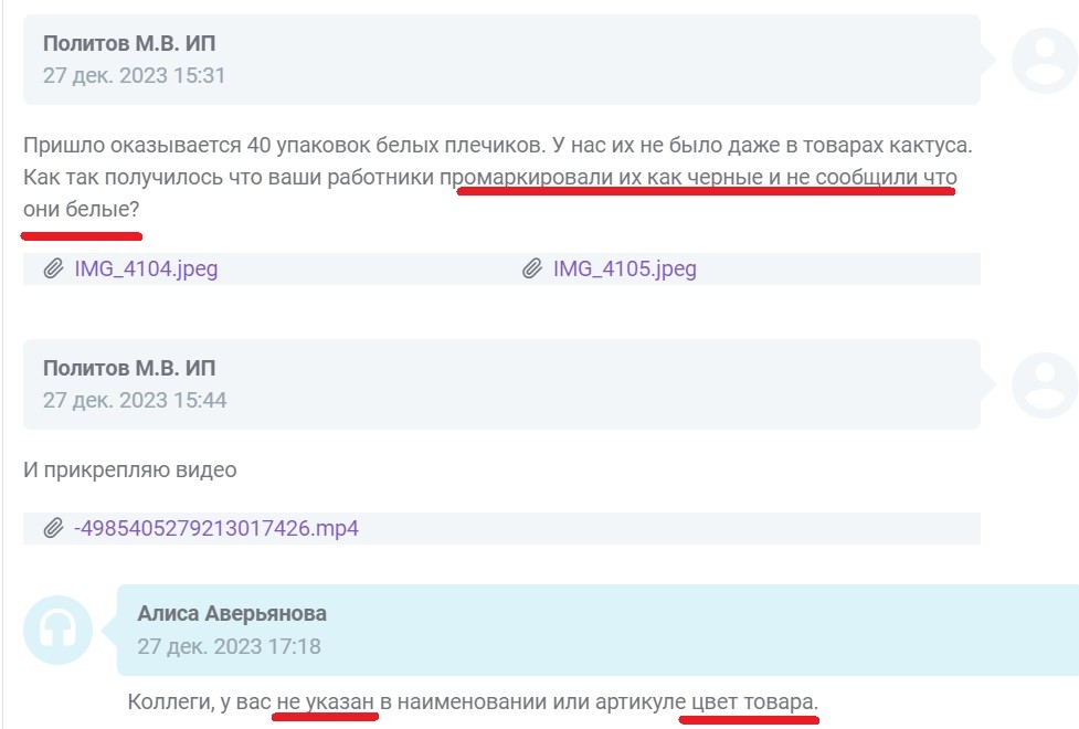 Фулфилмент Кактус - Обходите стороной эту контору