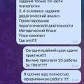Отзыв о Дипломист: Не связывайтесь!