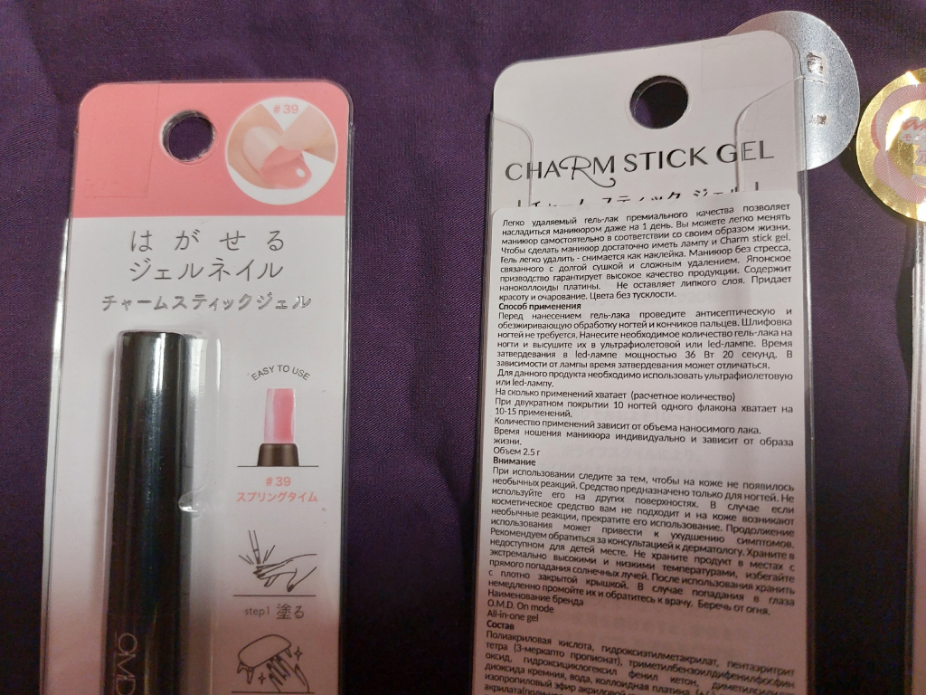 Гель-лак Charm Stick Gel - Новинка на маникюрном рынке