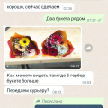 Отзыв о Доставка цветов "Тут цветы": Не заказывайте Тут цветы!