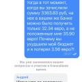 Отзыв о Т-Банк (Тинькофф банк): Отвратительная поддержка