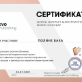 Школа маркетинга поток 12.01.21