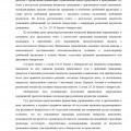 Отзыв о Юридическая компания АРГОС: Отличное сотрудничество