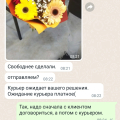 Не заказывайте Тут цветы!