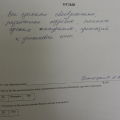 Отзыв о Гардиан: Отличная компания