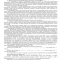 Отзыв о Юридическая компания АРГОС: Благодарность за оказанные услуги