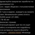 Отзыв о Bigo Live: Классный сайт
