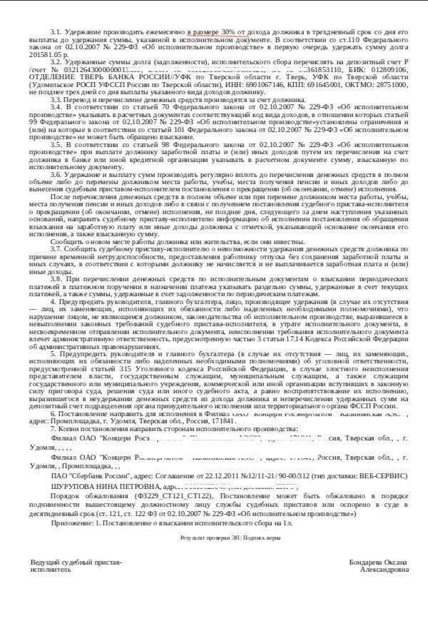 Юридическая компания АРГОС - Благодарность за оказанные услуги