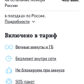 Плати за то что уже оплатил