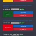 Отзыв о Task-Bank: Заработокза без вложений