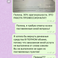 Отзыв о Дипломист: НИ ЗА ЧТО НЕ ЗАКАЗЫВАЕТЕ У НИХ РАБОТУ!