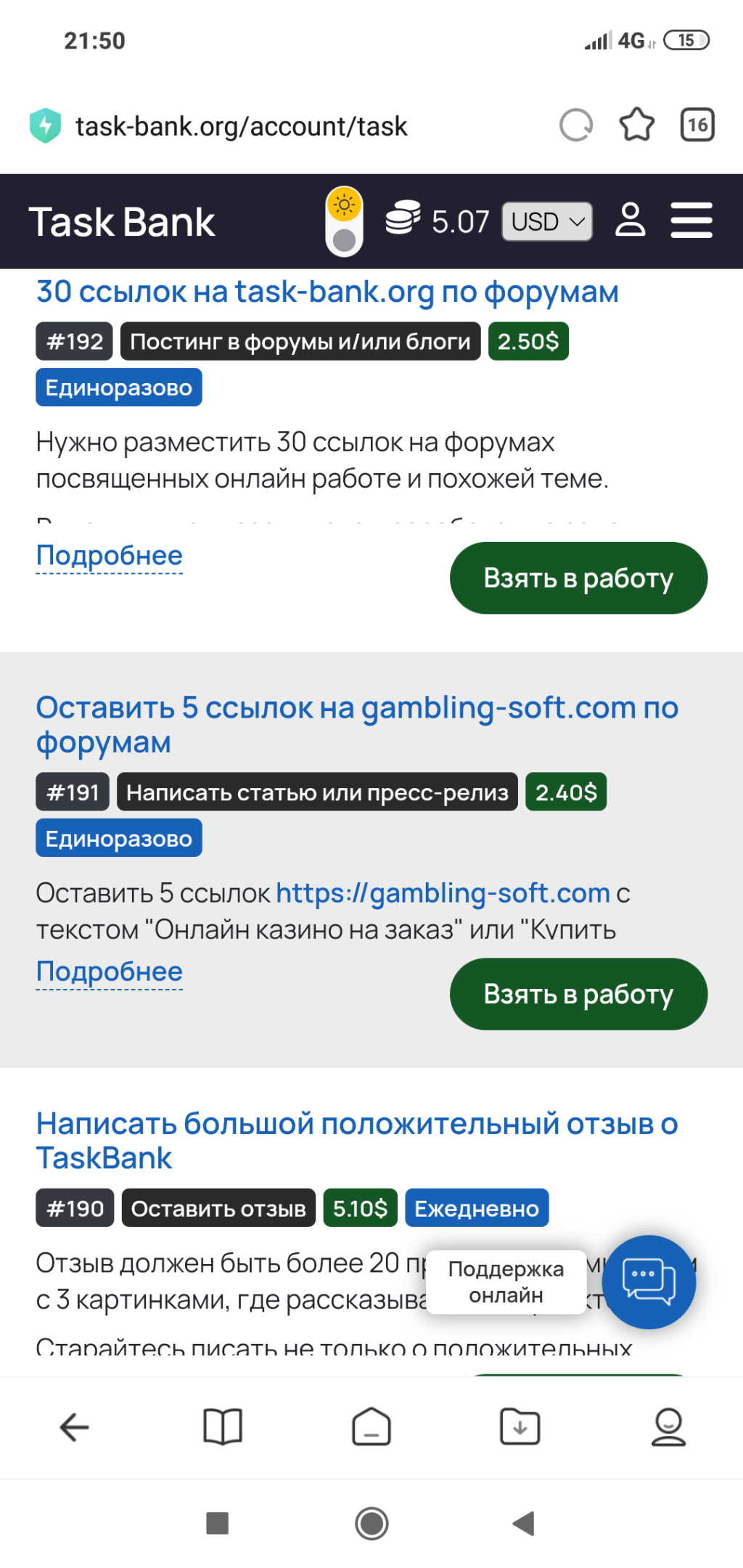 Task-Bank - Работа на сайте Task -Bank