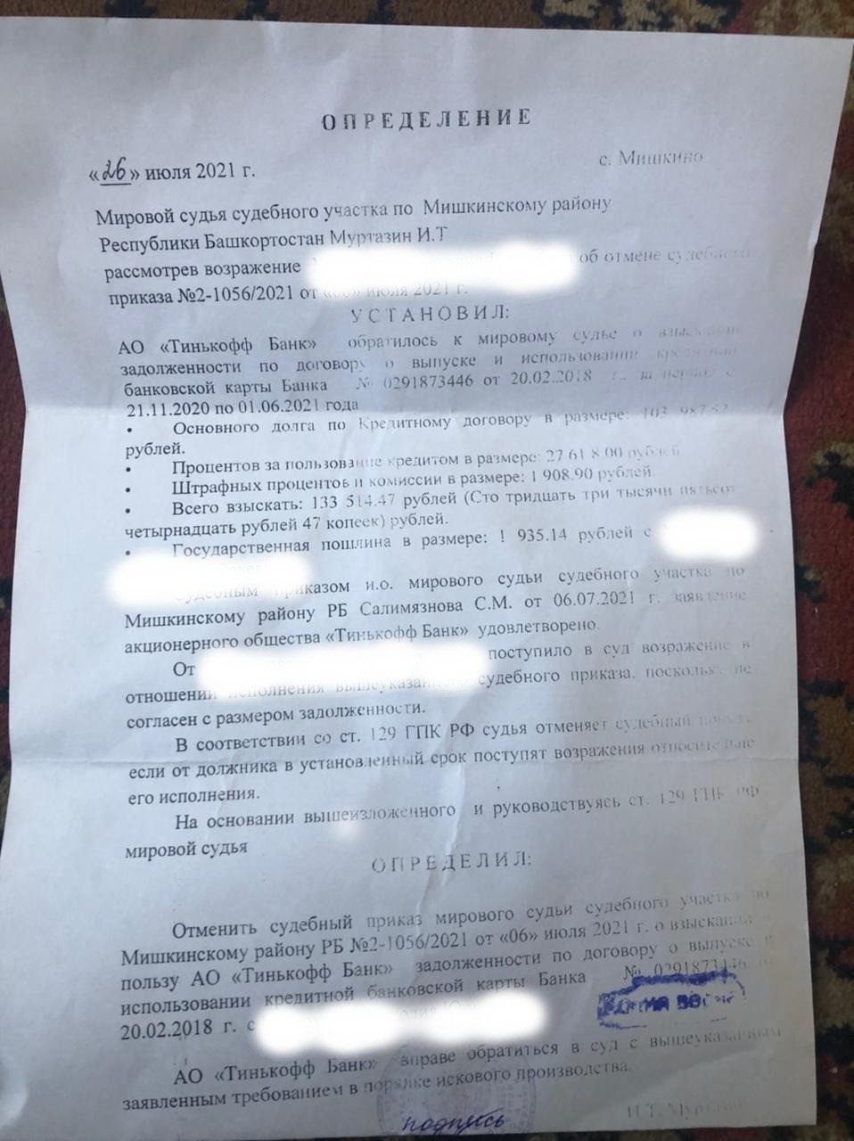 Юридическая компания АРГОС - Как АРГОС сэкономил мои деньги!
