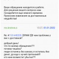 Самая ужасная служба логистики