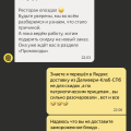 Доставка мечты для тех кто на диете
