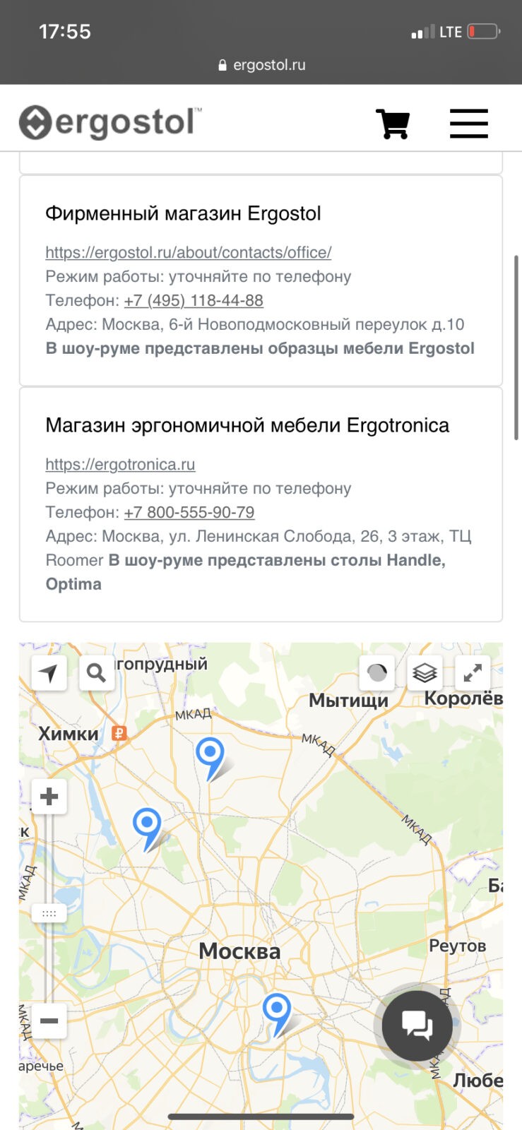ergostol.ru интернет-магазин - Вводят в заблуждение информацией на сайте