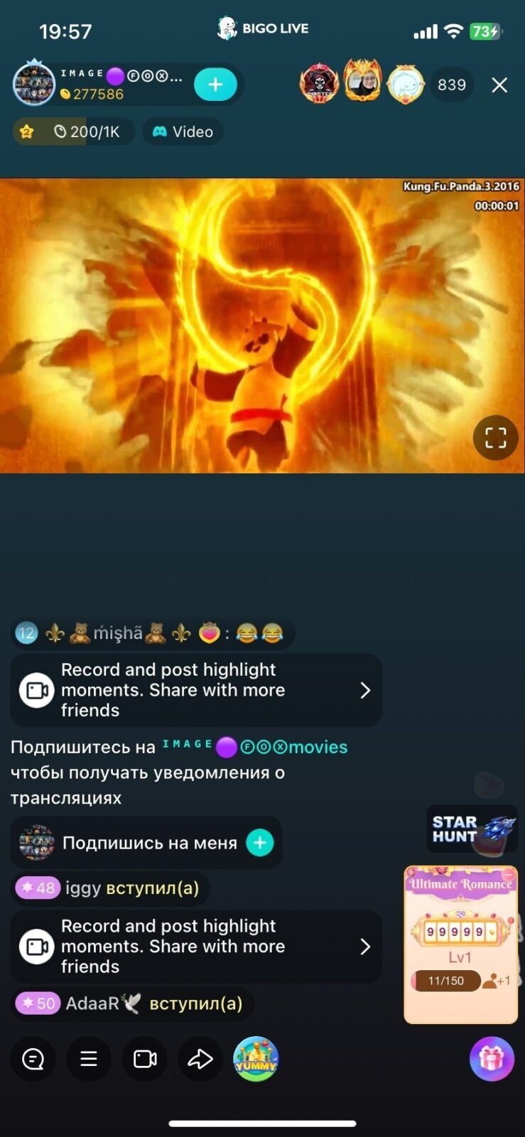 Bigo Live - Некому не советую это приложение.