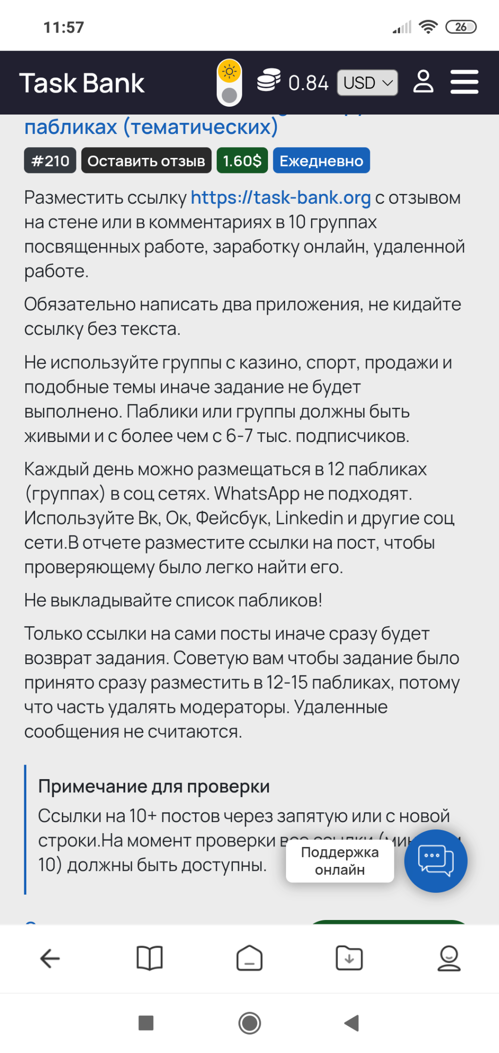 Task-Bank - Работа на сайте Task -Bank