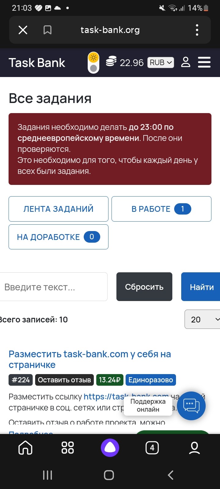 Task-Bank - Teks- Bank отзыв