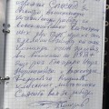 Хочу сказать спасибо