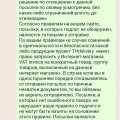 Отзыв о DecosTrade - интернет-магазин товаров из Тайланда: Воровство на сумму 17800 руб. Директор магазина Юрий Шелутко - вор.